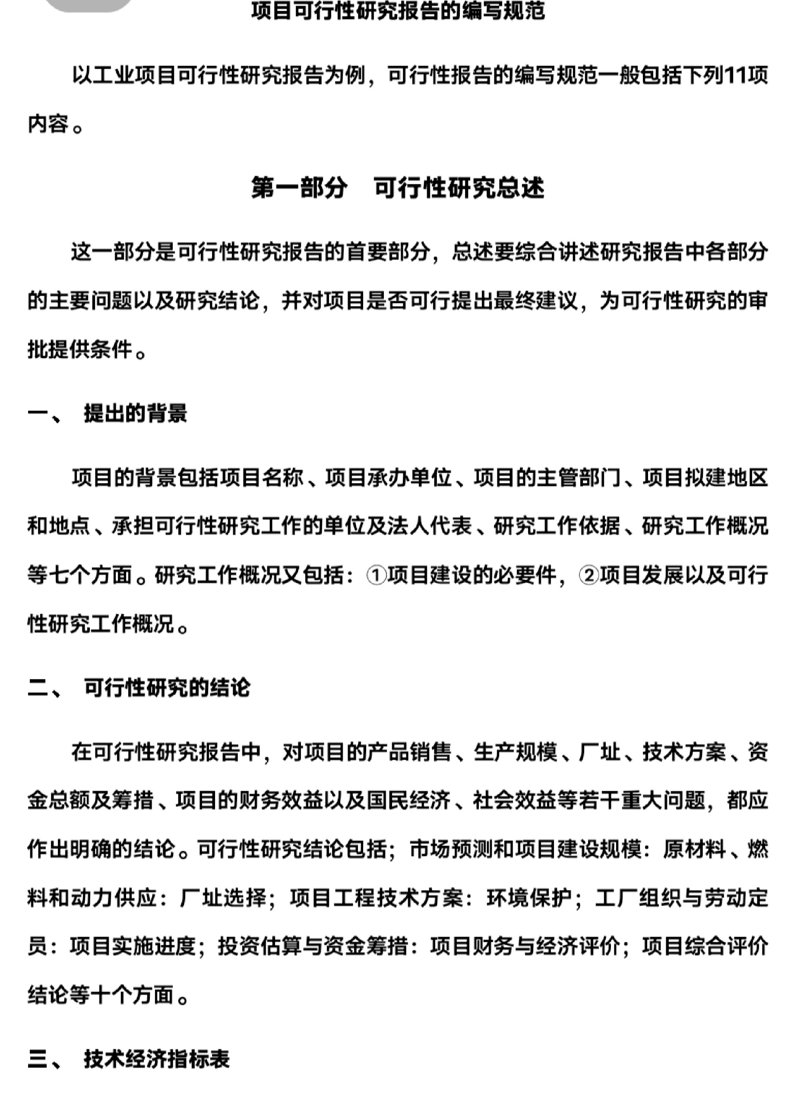 上海信息咨询行业：捕捉城市脉动，洞察未来趋势