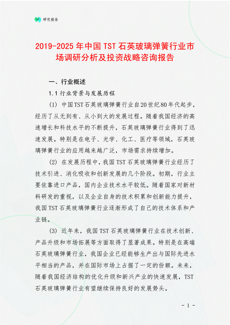 信息咨询之光照亮上海发展之路