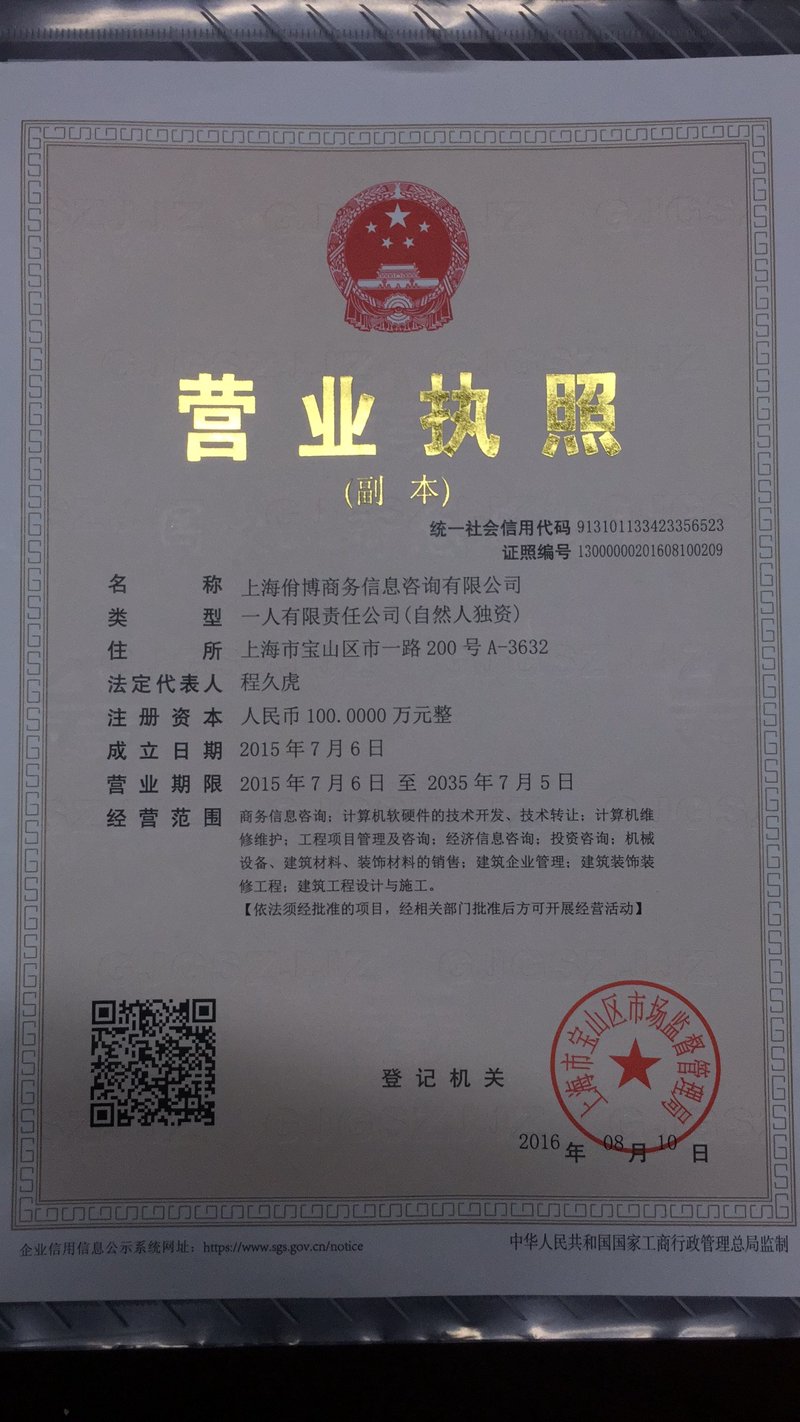 上海信息咨询行业的最新动态