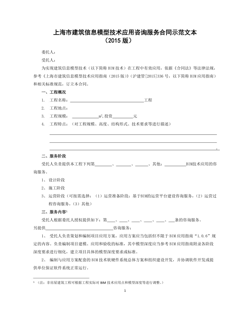 企业管理咨询行业的现状与趋势