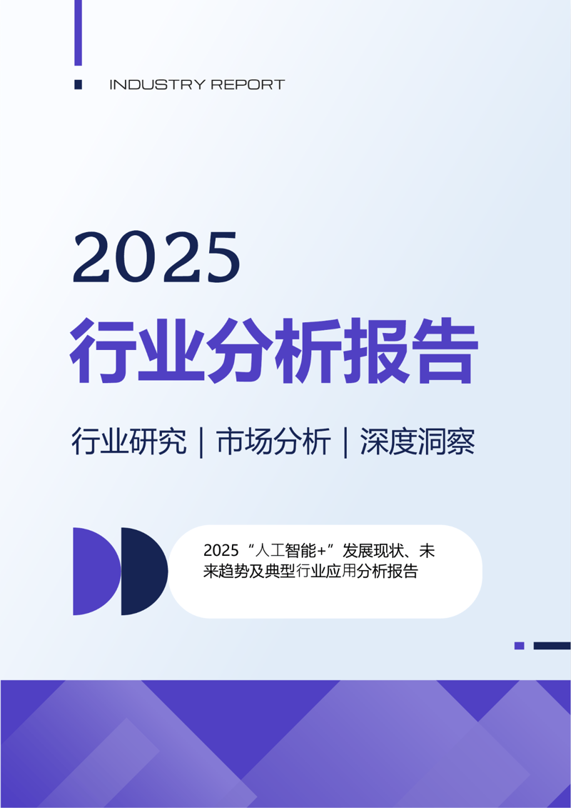 市场调研：洞察未来趋势的明灯